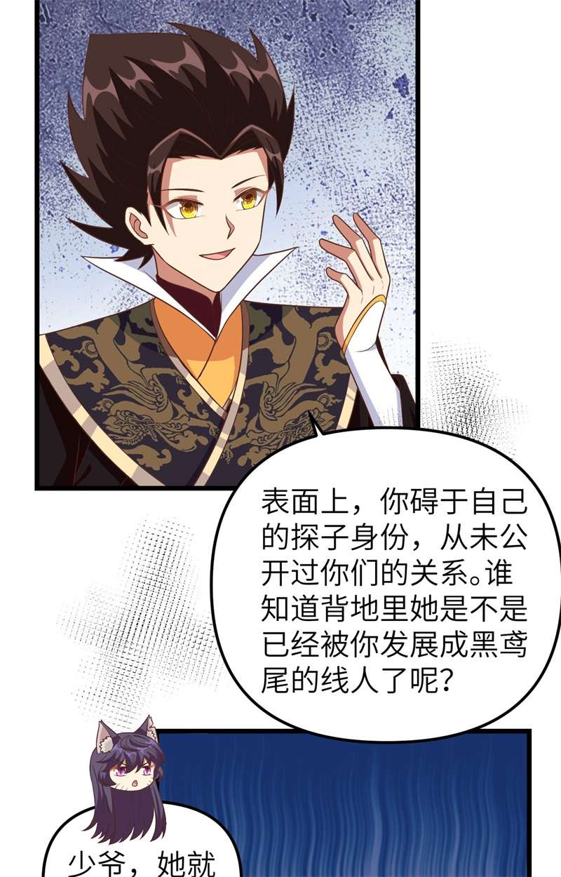 从今天开始当城主367 异世界流星雨
