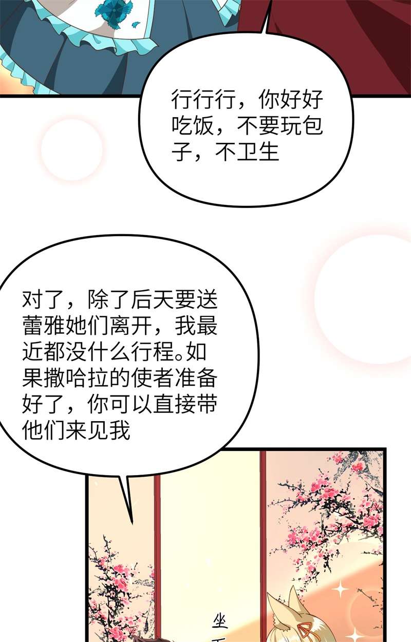 从今天开始当城主368 三个人的乐子