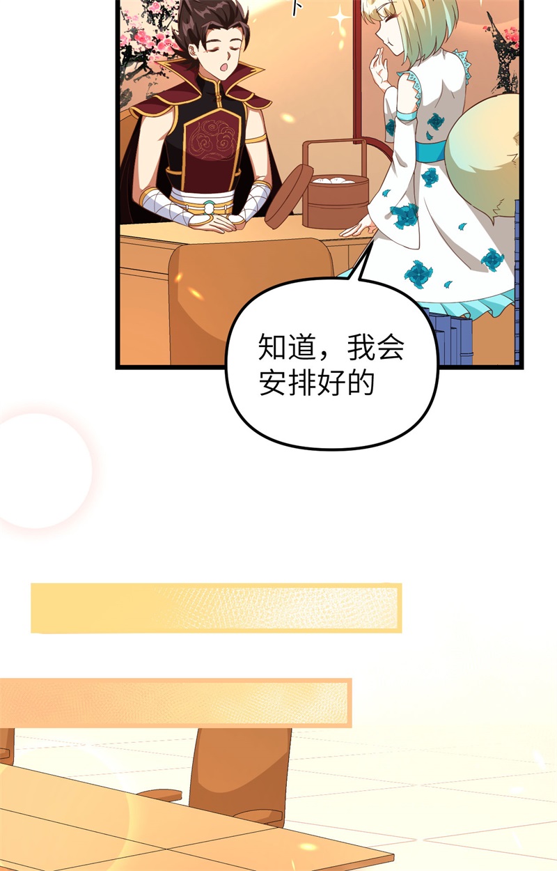 从今天开始当城主368 三个人的乐子