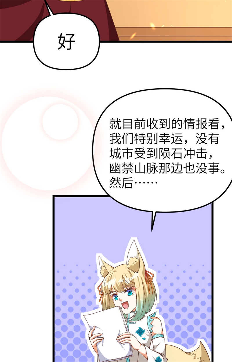 从今天开始当城主368 三个人的乐子