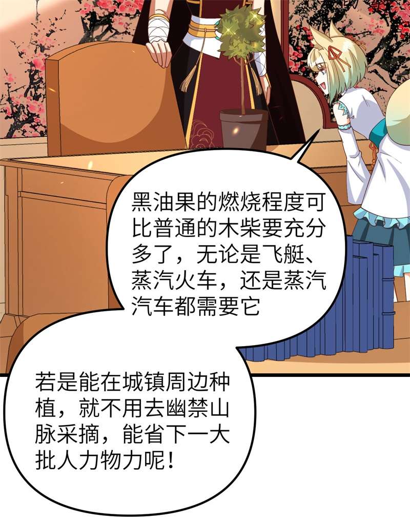 从今天开始当城主368 三个人的乐子