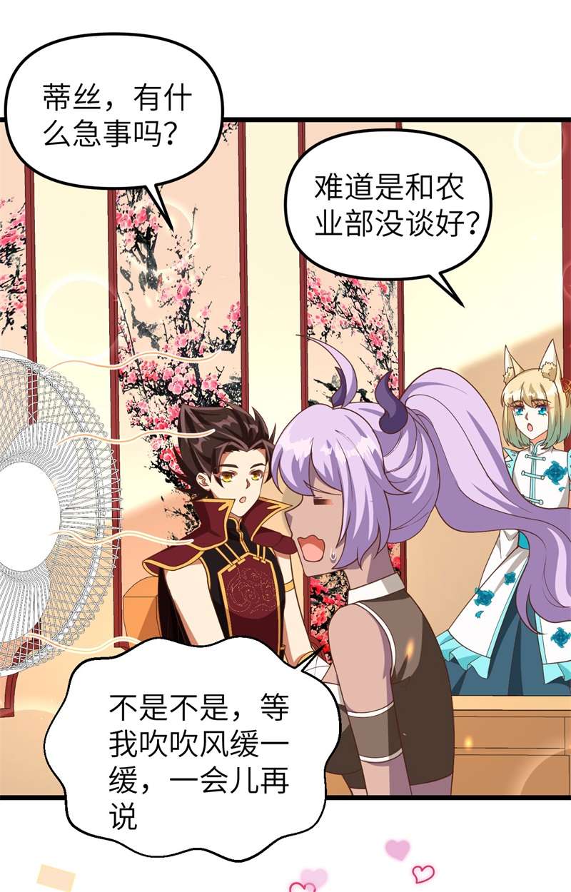 从今天开始当城主368 三个人的乐子