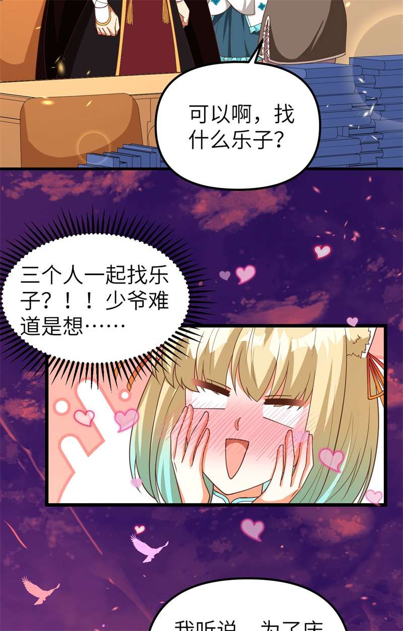从今天开始当城主368 三个人的乐子