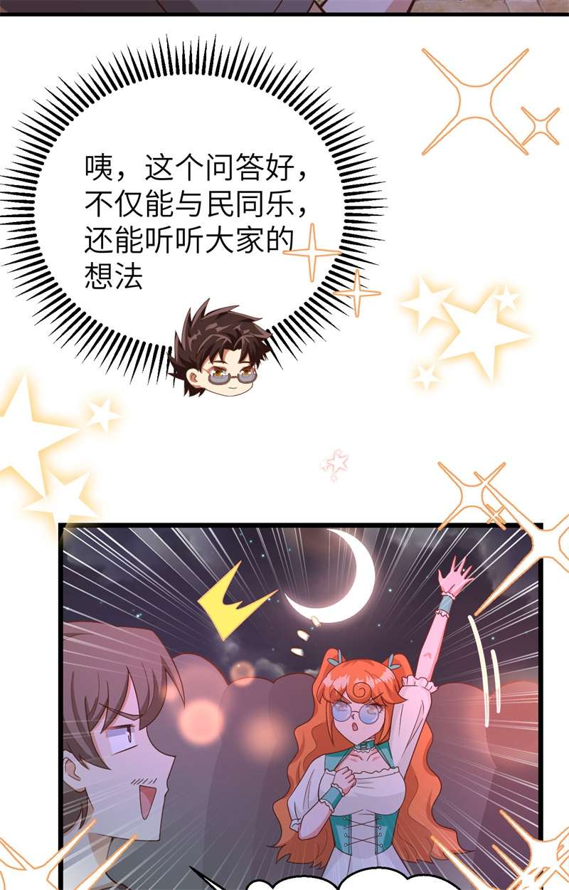 从今天开始当城主369 莫妮卡的暗恋心事