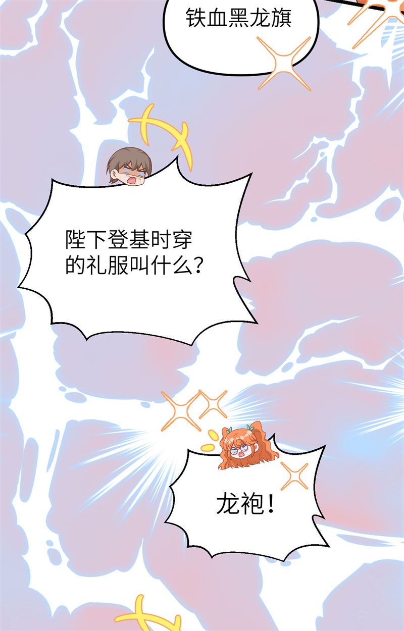 从今天开始当城主369 莫妮卡的暗恋心事
