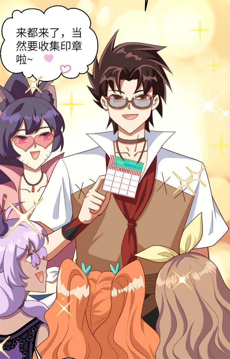 从今天开始当城主369 莫妮卡的暗恋心事
