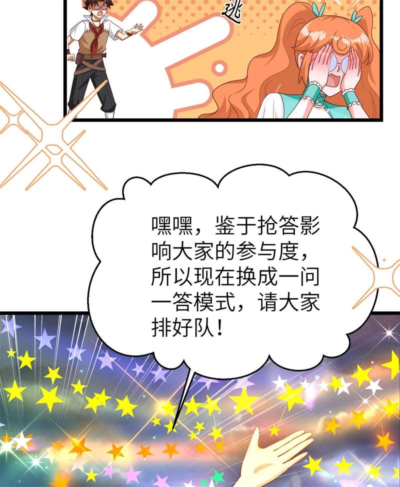 从今天开始当城主369 莫妮卡的暗恋心事
