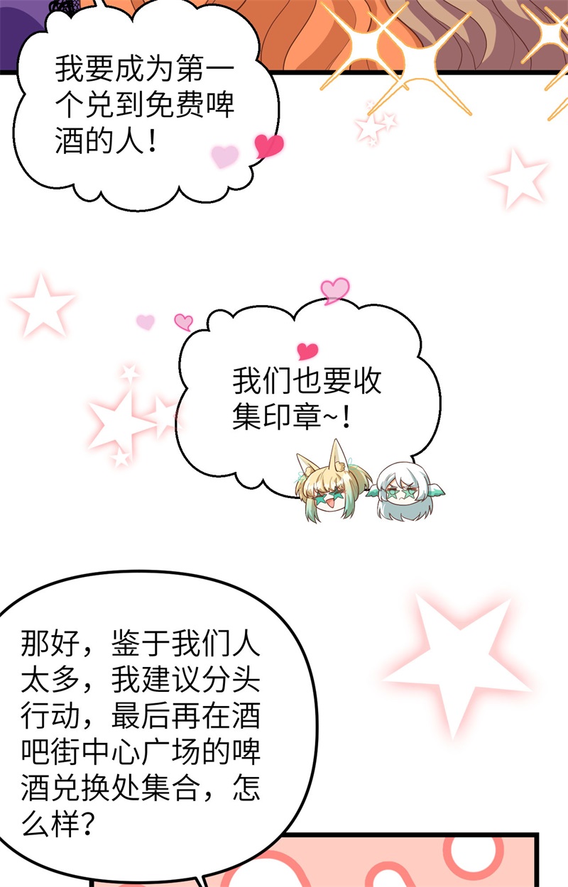 从今天开始当城主369 莫妮卡的暗恋心事