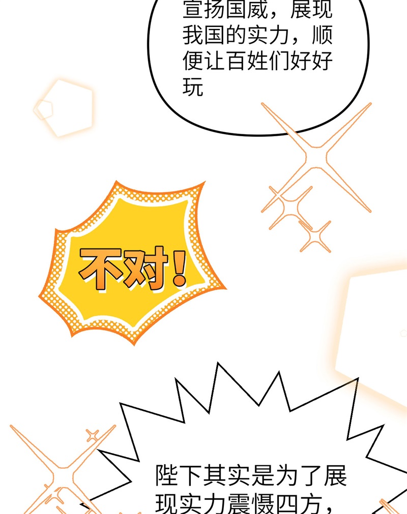从今天开始当城主369 莫妮卡的暗恋心事