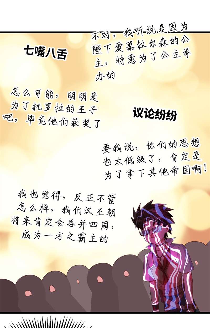 从今天开始当城主369 莫妮卡的暗恋心事