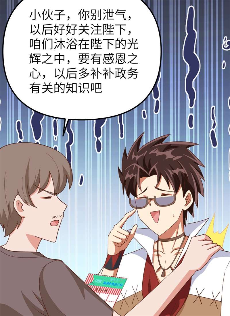 从今天开始当城主369 莫妮卡的暗恋心事
