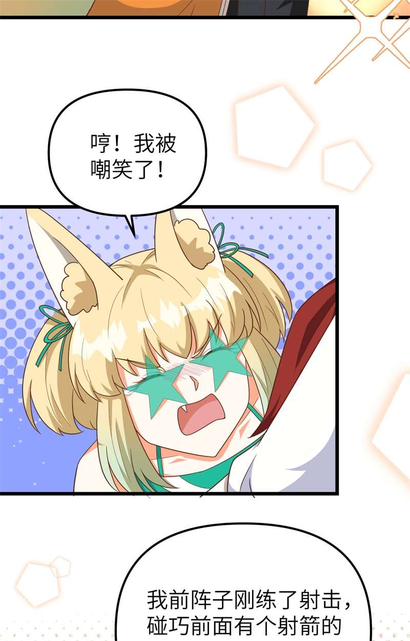 从今天开始当城主369 莫妮卡的暗恋心事