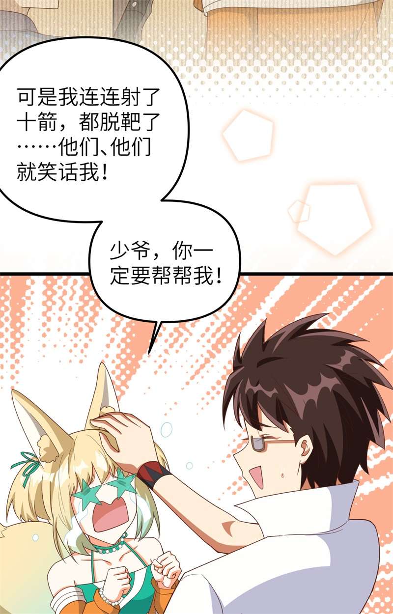 从今天开始当城主369 莫妮卡的暗恋心事