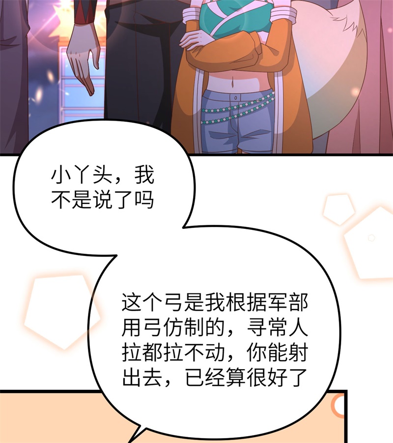 从今天开始当城主369 莫妮卡的暗恋心事