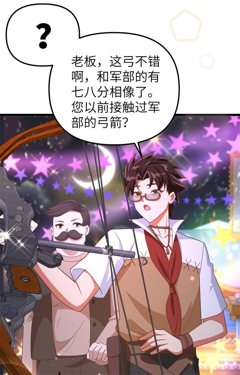从今天开始当城主369 莫妮卡的暗恋心事