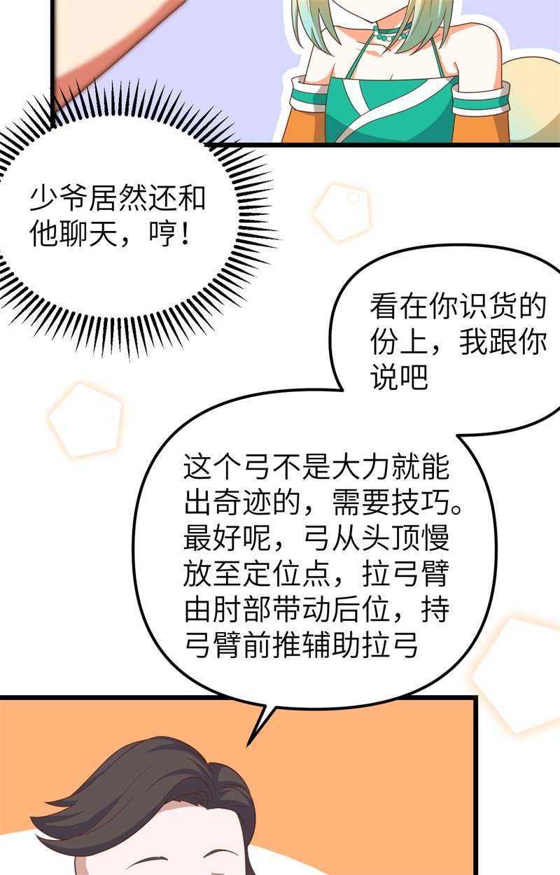 从今天开始当城主369 莫妮卡的暗恋心事