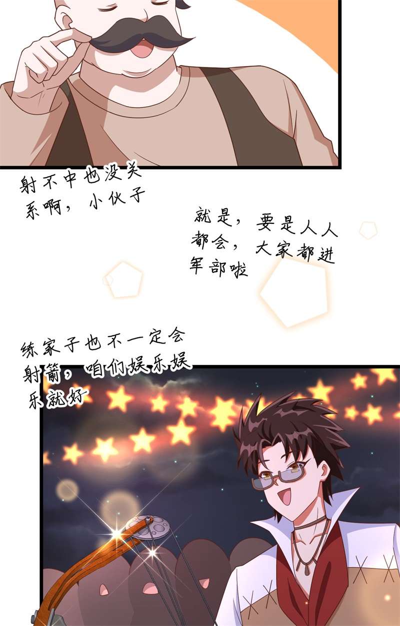 从今天开始当城主369 莫妮卡的暗恋心事