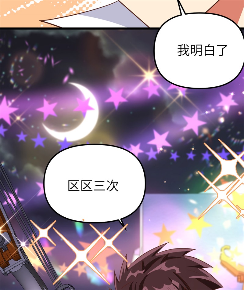 从今天开始当城主369 莫妮卡的暗恋心事