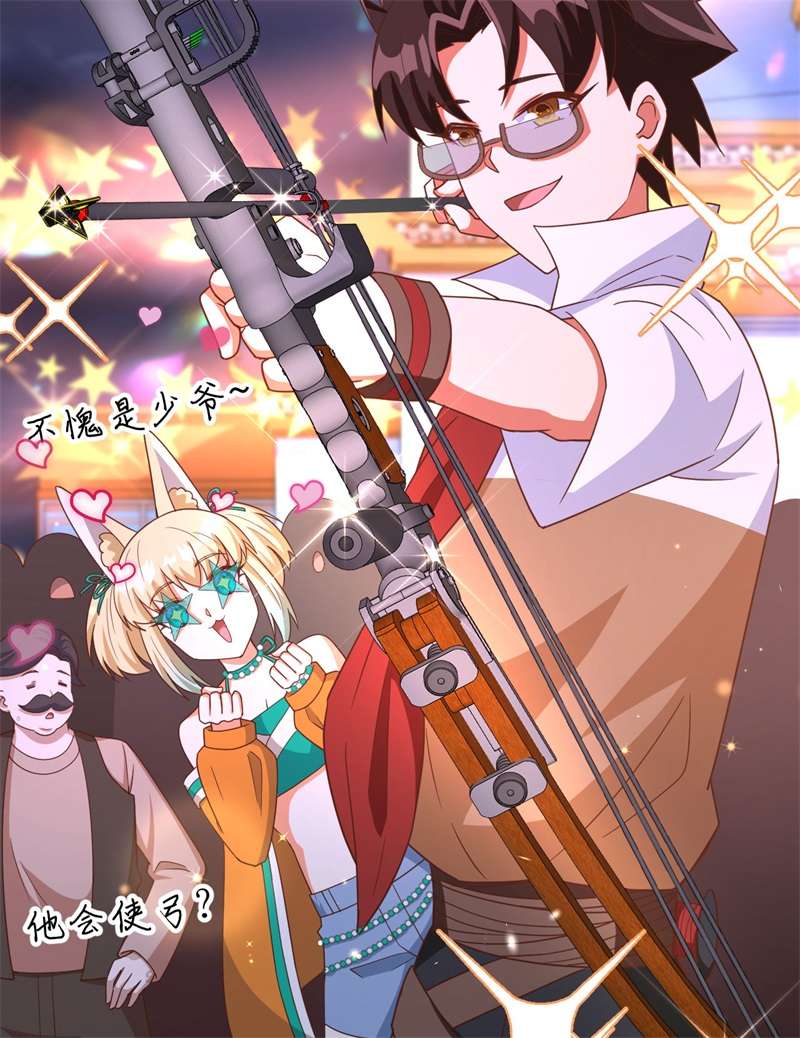 从今天开始当城主369 莫妮卡的暗恋心事