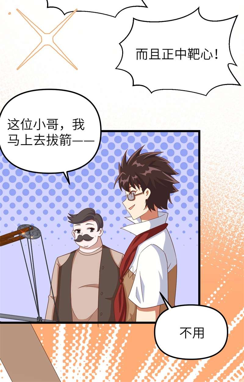 从今天开始当城主369 莫妮卡的暗恋心事