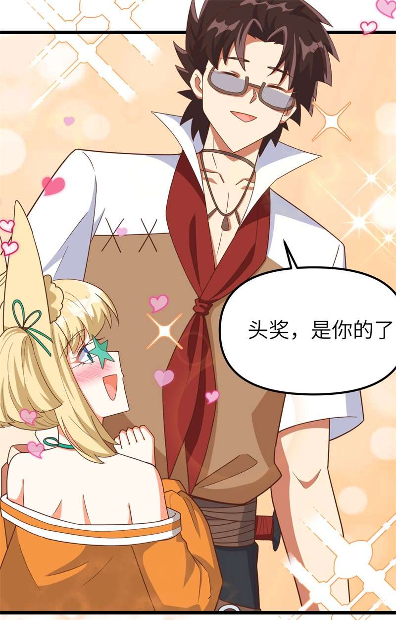 从今天开始当城主369 莫妮卡的暗恋心事