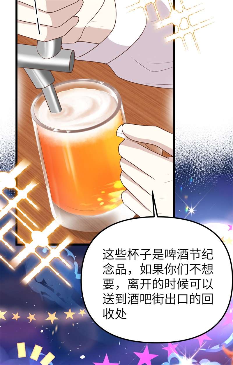 从今天开始当城主370 当众表白