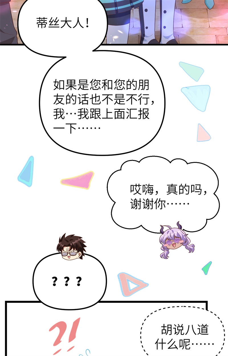 从今天开始当城主370 当众表白