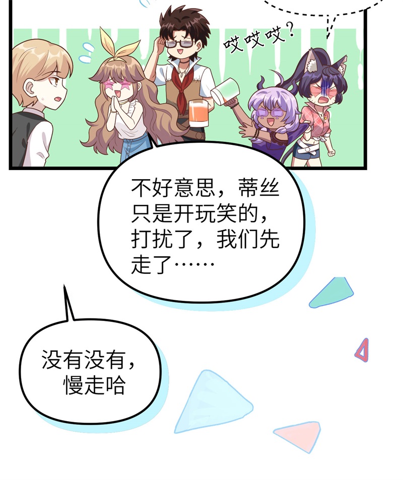 从今天开始当城主370 当众表白