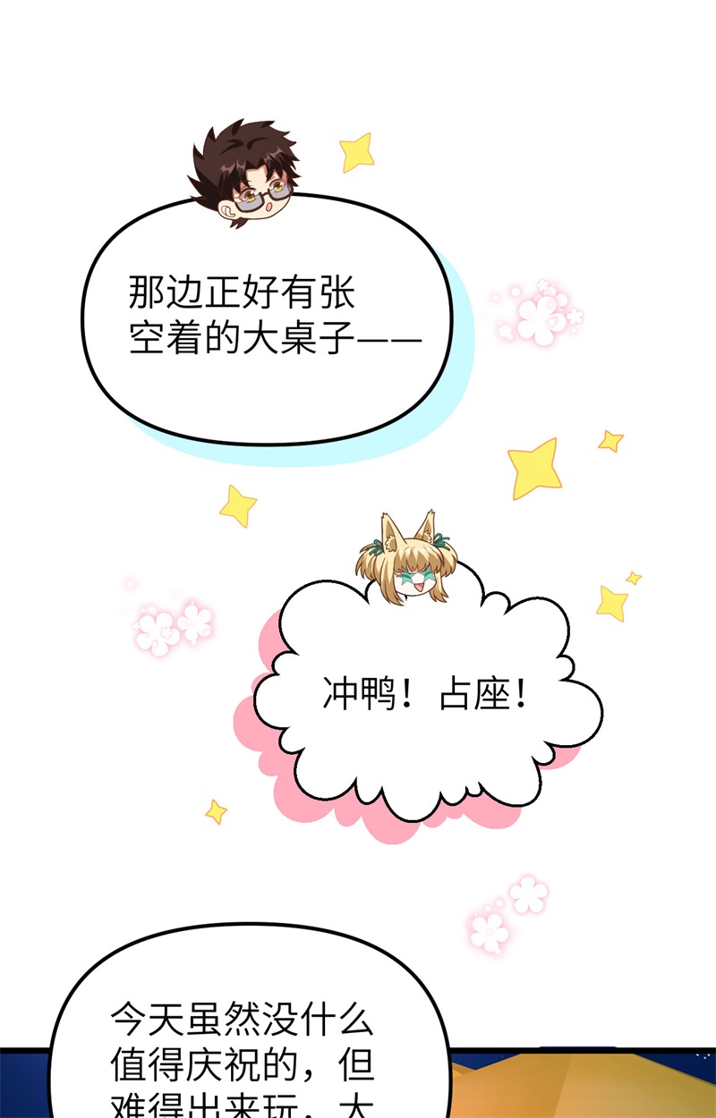 从今天开始当城主370 当众表白