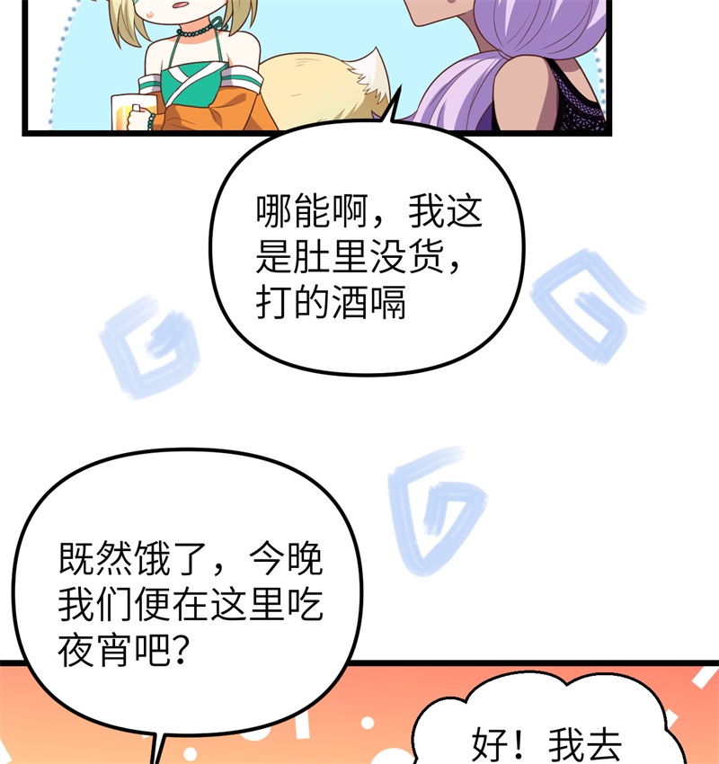 从今天开始当城主370 当众表白