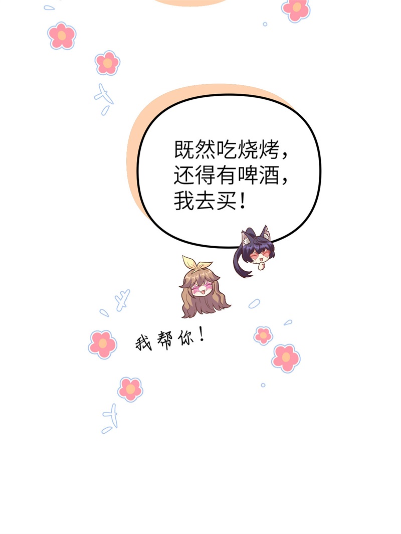 从今天开始当城主370 当众表白