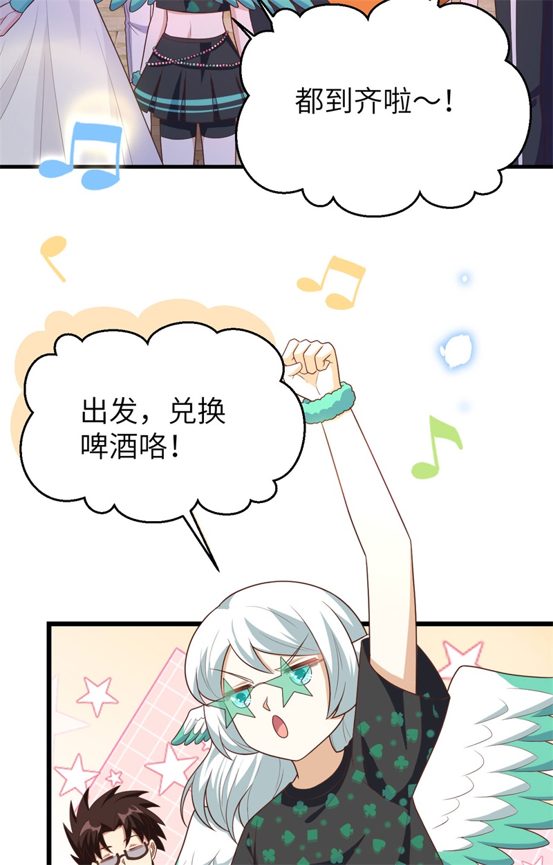 从今天开始当城主370 当众表白