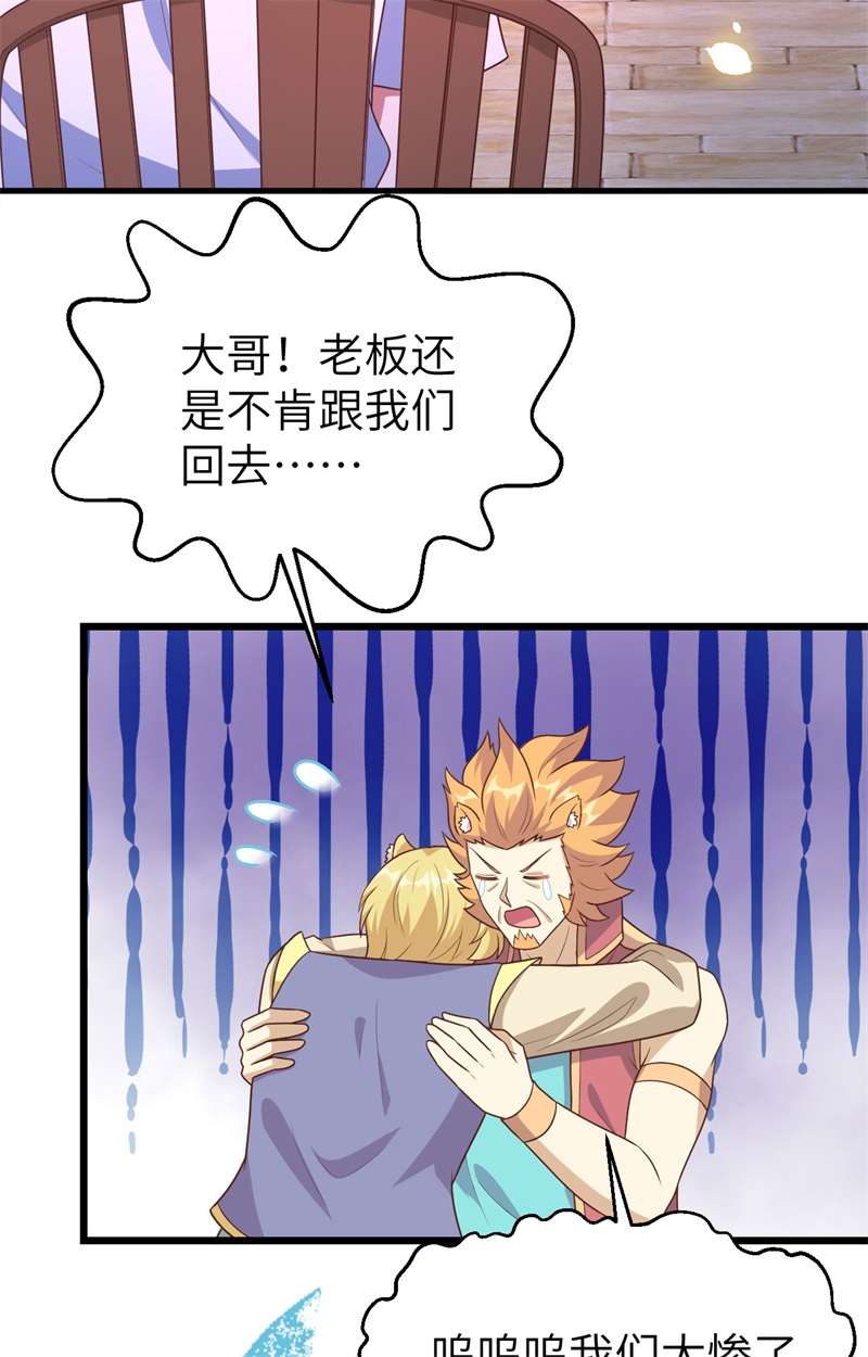 从今天开始当城主370 当众表白