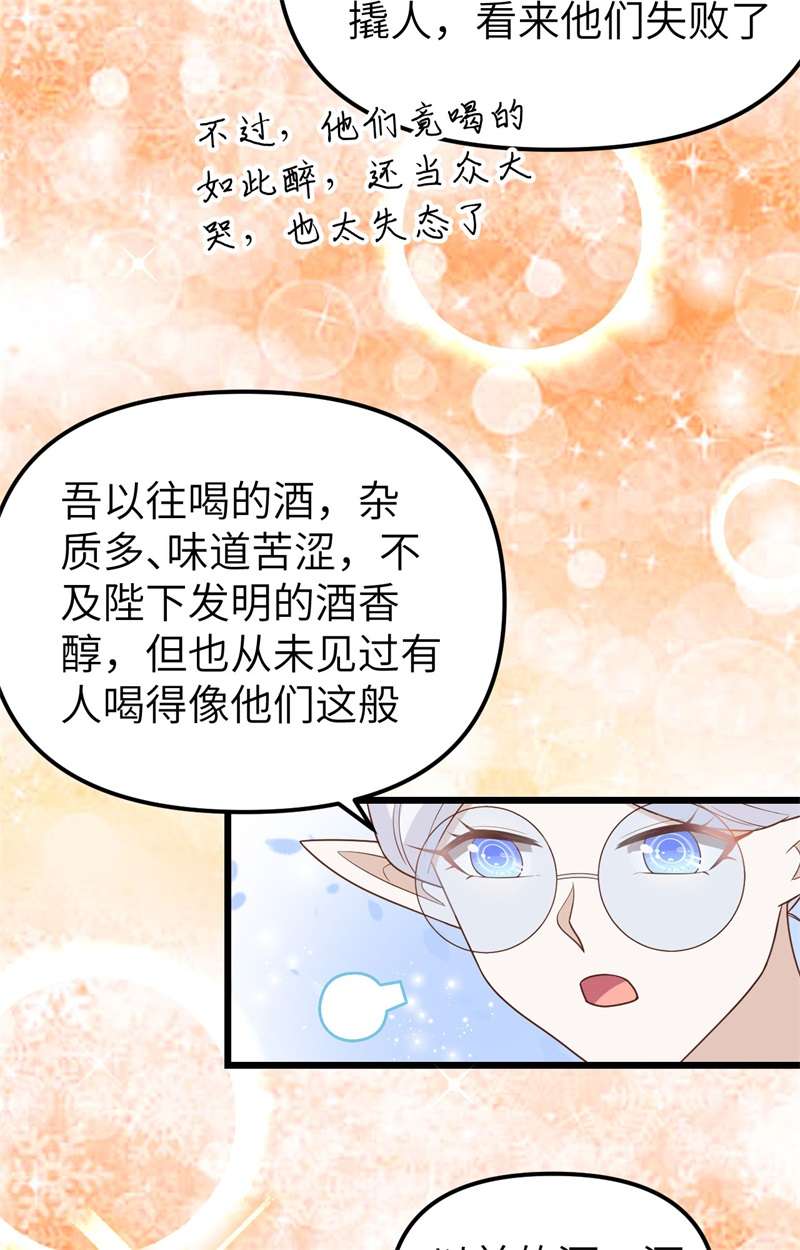 从今天开始当城主370 当众表白