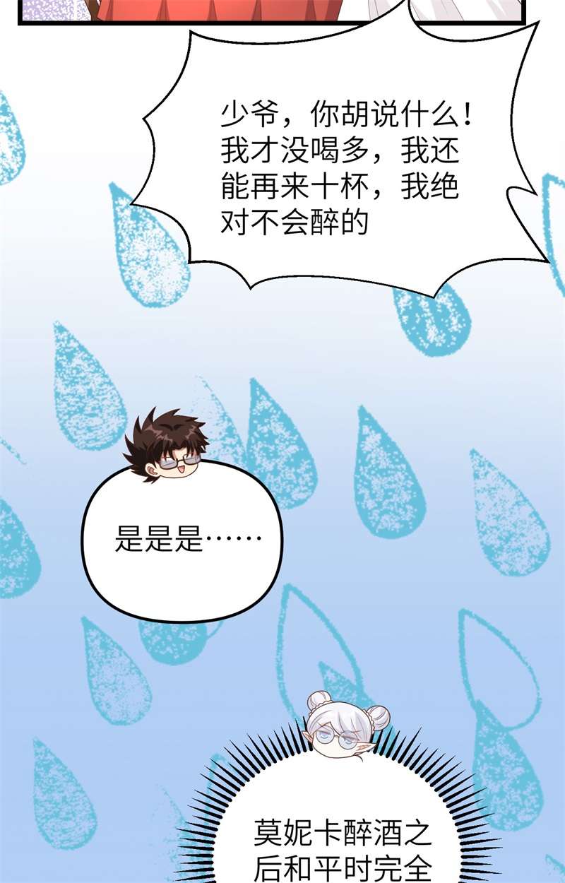从今天开始当城主370 当众表白