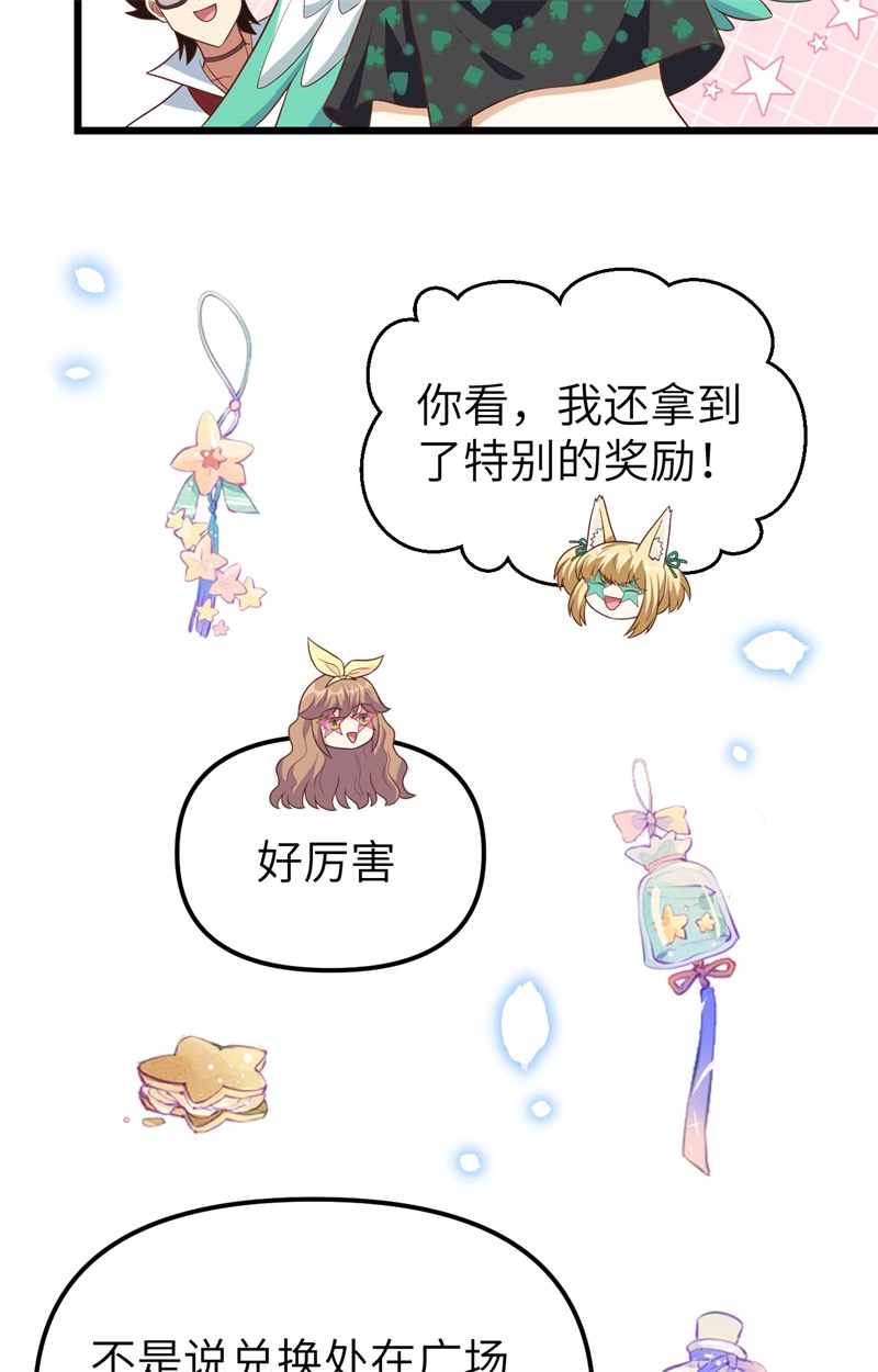 从今天开始当城主370 当众表白