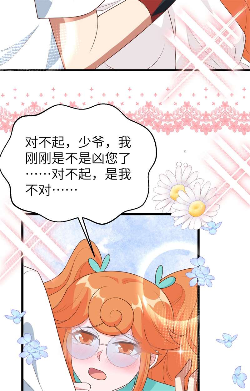 从今天开始当城主370 当众表白