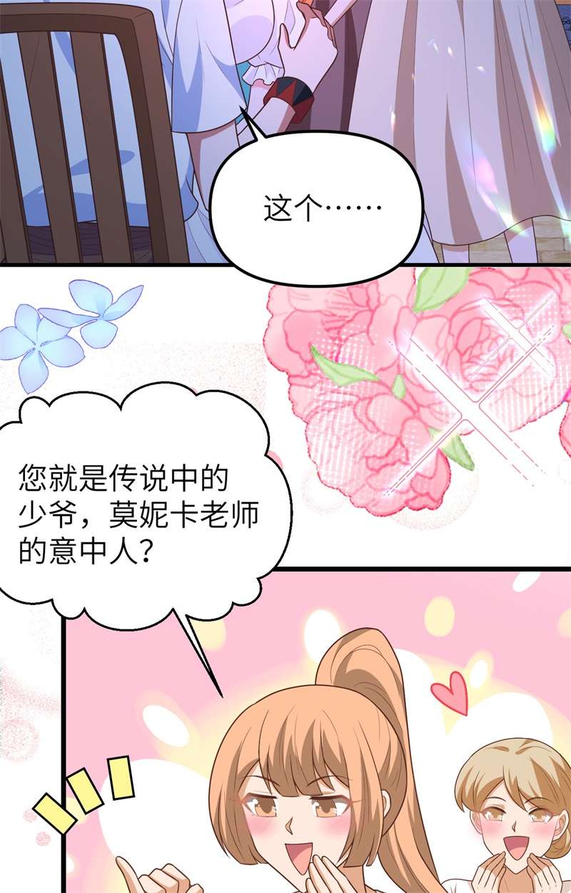 从今天开始当城主370 当众表白