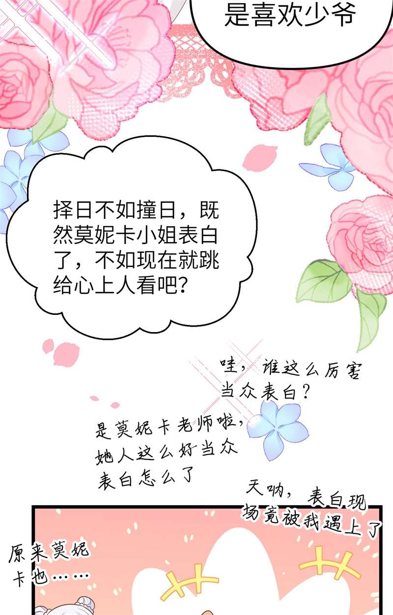 从今天开始当城主370 当众表白