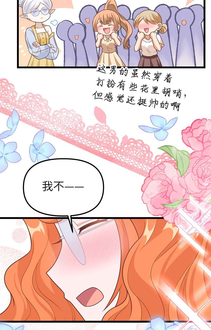 从今天开始当城主370 当众表白