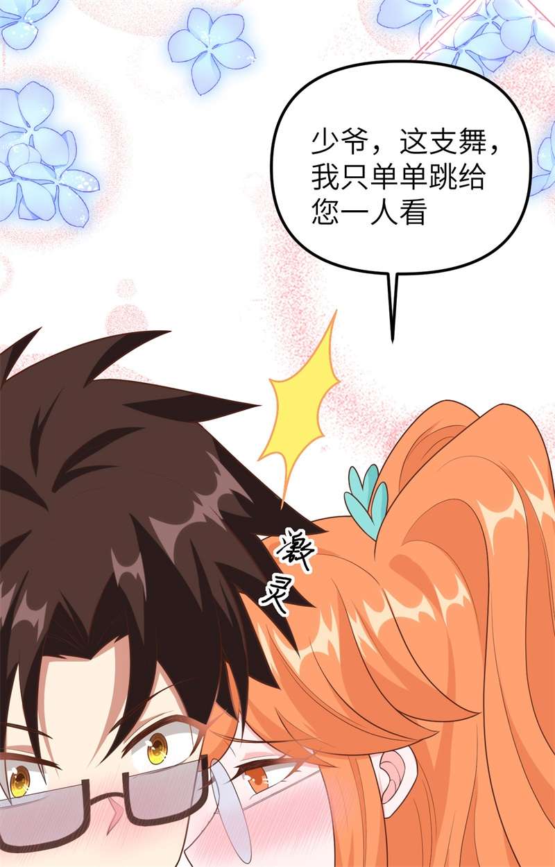 从今天开始当城主370 当众表白