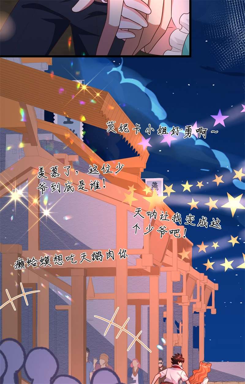 从今天开始当城主370 当众表白