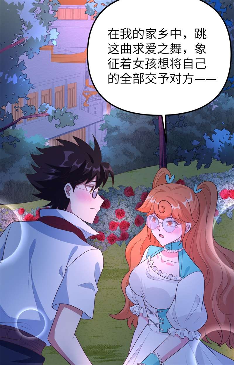 从今天开始当城主370 当众表白