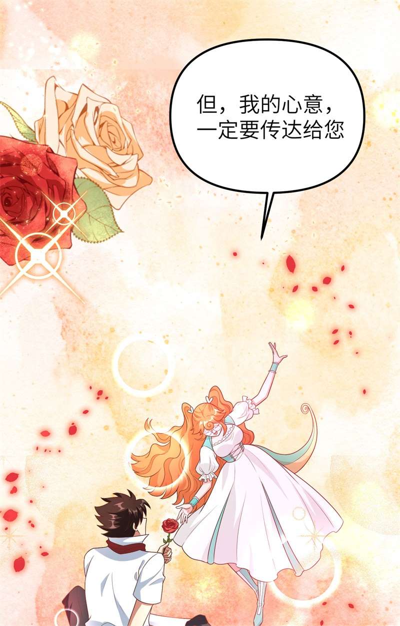 从今天开始当城主370 当众表白