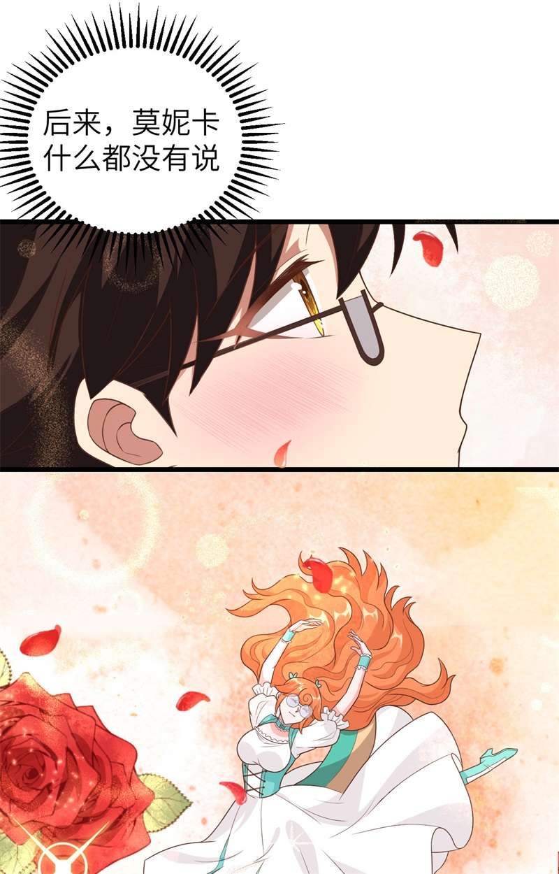 从今天开始当城主370 当众表白