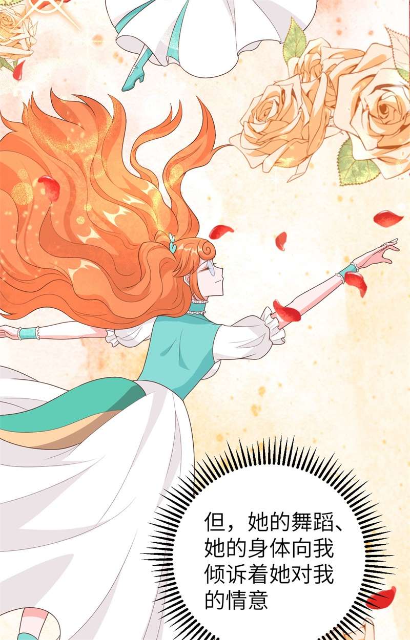 从今天开始当城主370 当众表白