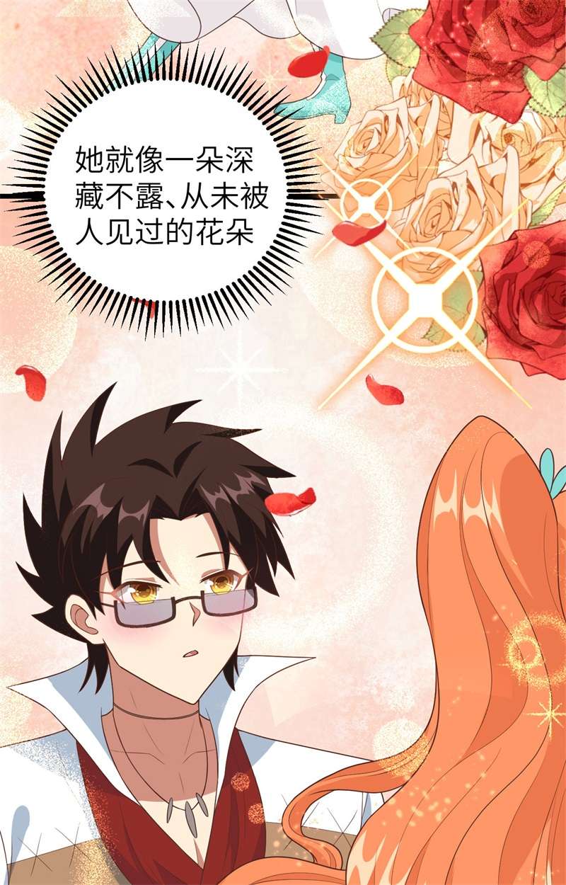 从今天开始当城主370 当众表白