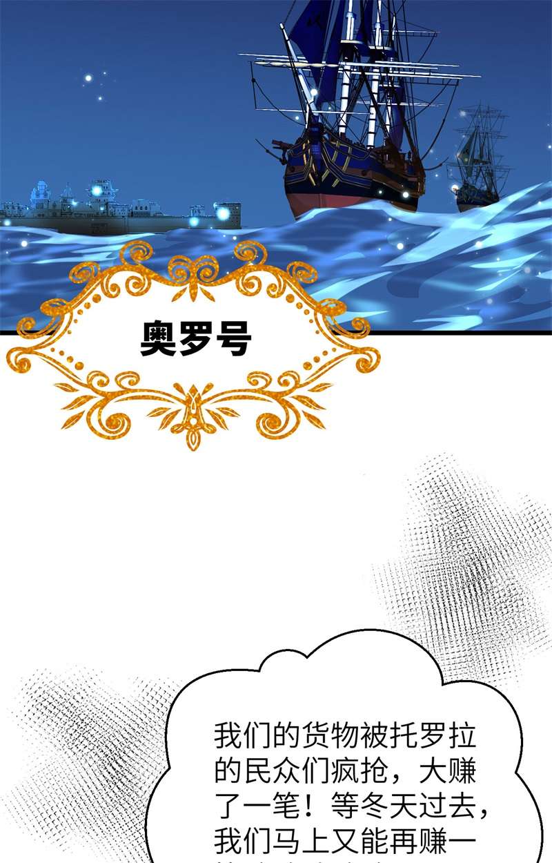 从今天开始当城主370 当众表白