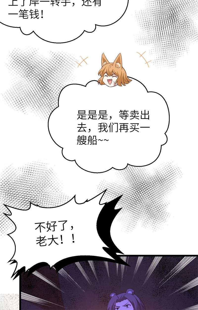 从今天开始当城主370 当众表白