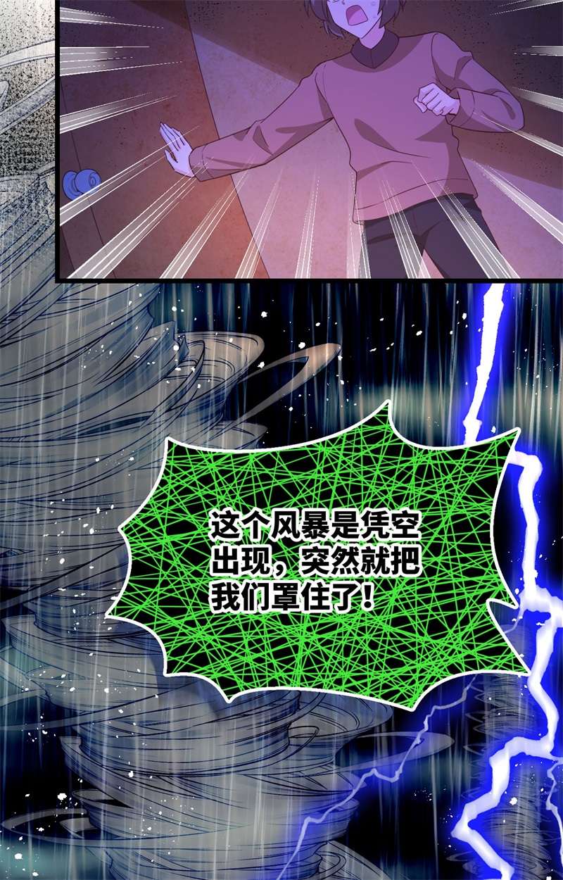 从今天开始当城主370 当众表白
